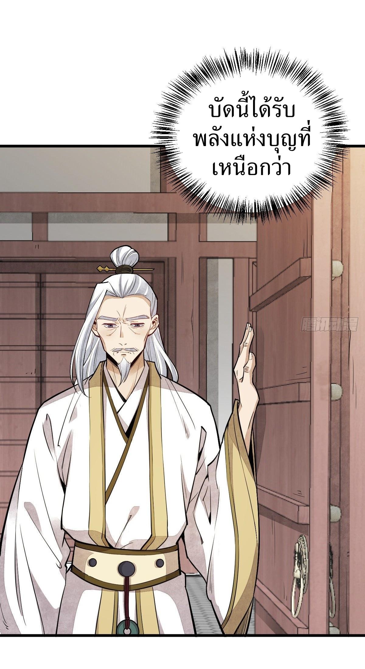 Lan Ke Qi Yuan ตอนที่ 46 หน้า 7