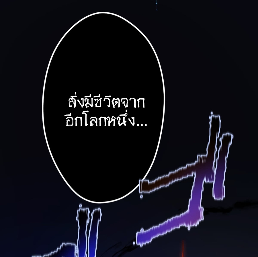 ฉันกลับชาติมาเกิดใหม่เป็นก็อบลินระดับ SSS ตอนที่ 33 หน้า 61