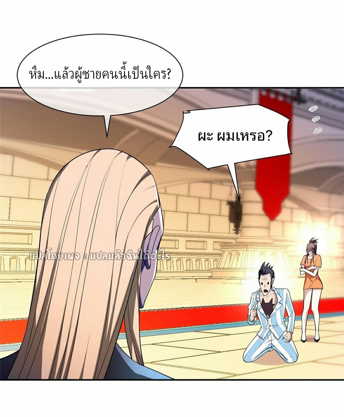 การเกิดใหม่ของพระเจ้ากับระบบผลาญเงินสุดกาว ตอนที่ 152 หน้า 8