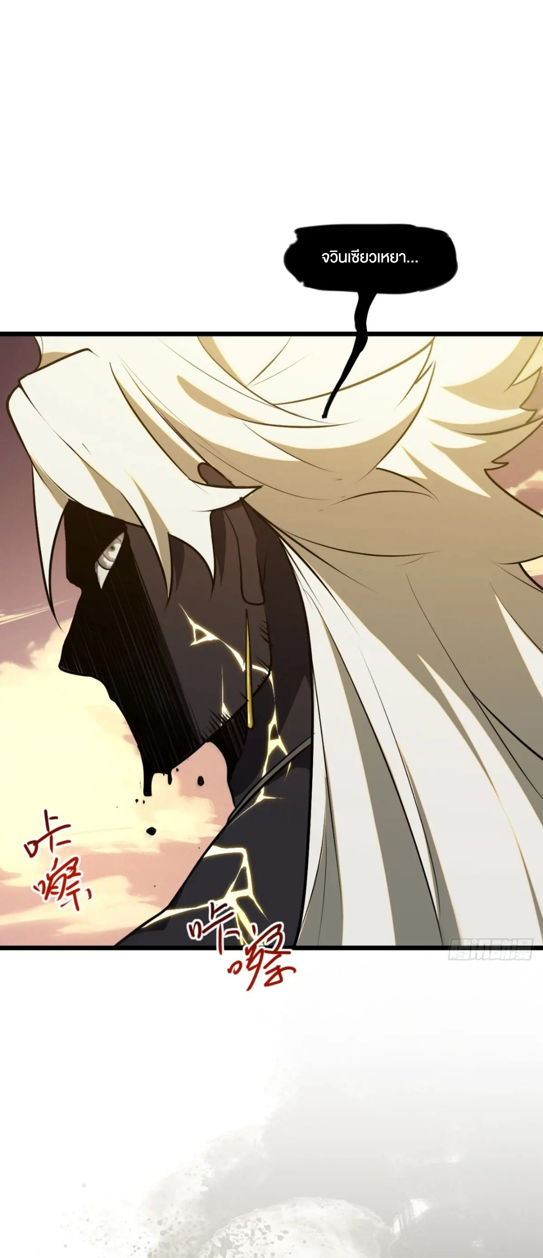 กำเนิดร่างเทวะบรรพกาล ตอนที่ 62 หน้า 44