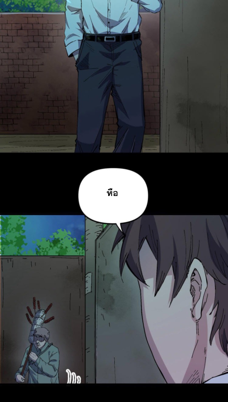 ย้อนเวลา 1983 กลับไปเป็นเศรษฐี ตอนที่ 2 หน้า 27