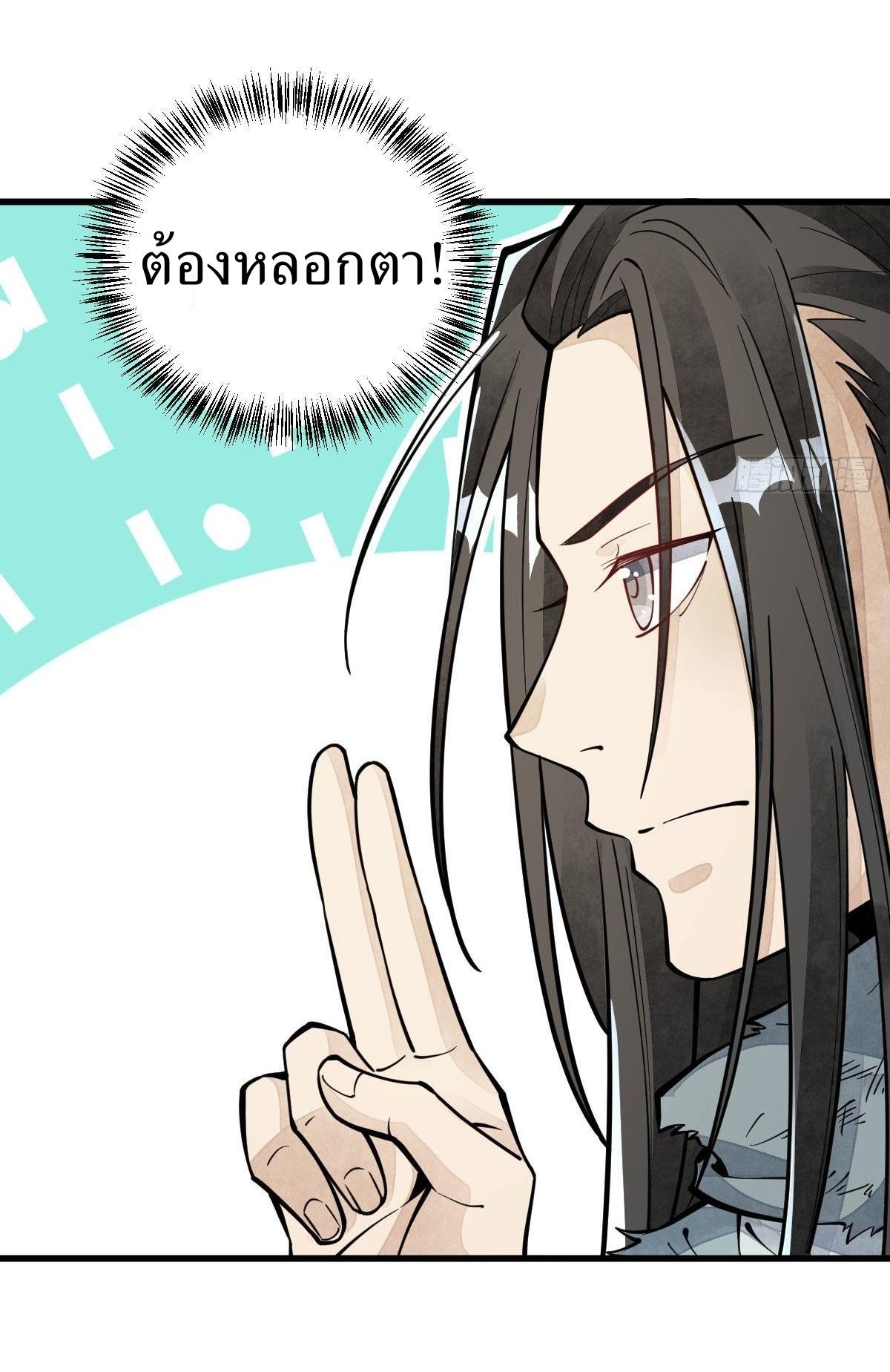 Lan Ke Qi Yuan ตอนที่ 64 หน้า 4