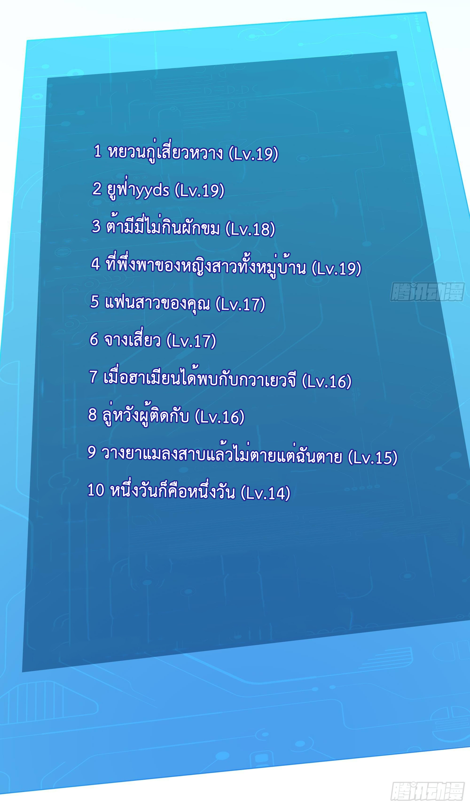 King of Hell ราชาแห่งยมโลก ตอนที่ 20 หน้า 45