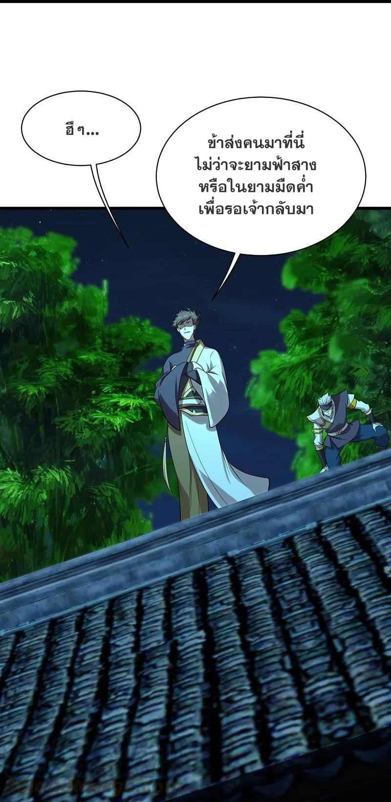 เทพอสูรสยบฟ้า ตอนที่ 219 หน้า 11