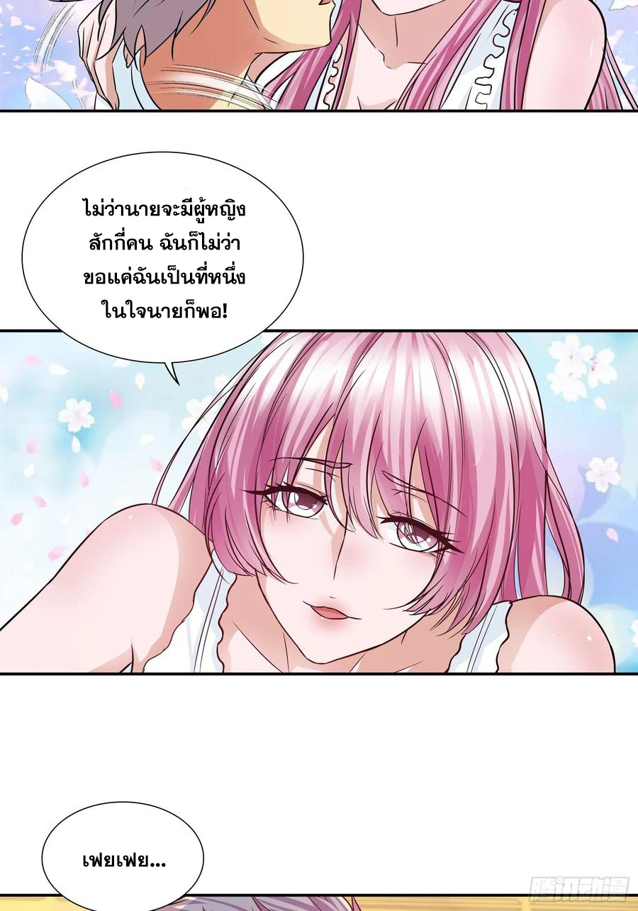 ฉันนี้แหละ คือเทพหมอที่แท้จริง ตอนที่ 95 หน้า 17