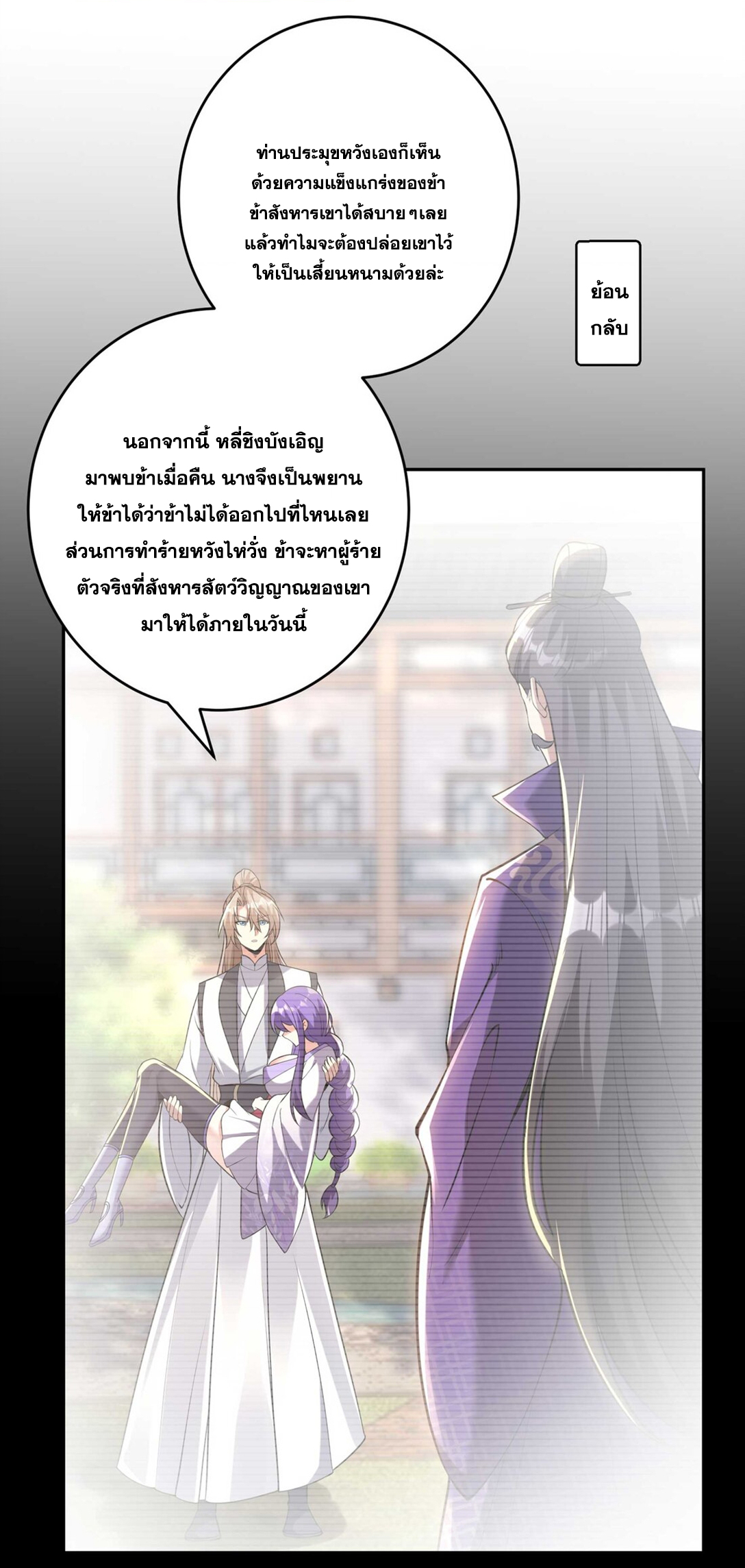 สัญญาระดับเทพ : เริ่มต้นที่แมวเหมียว ตอนที่ 8 หน้า 9