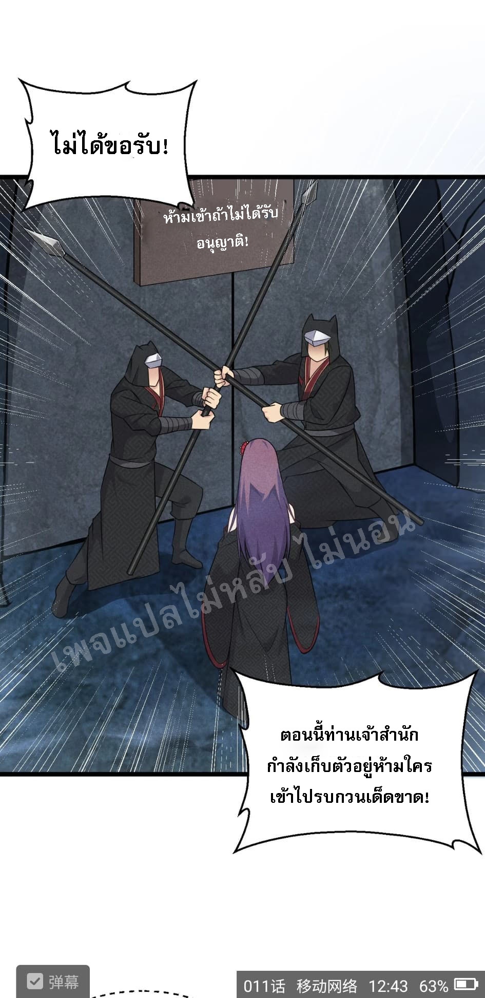 สุดยอดพ่อครัวเจ้าแห่งฮาเร็ม ตอนที่ 11 หน้า 72