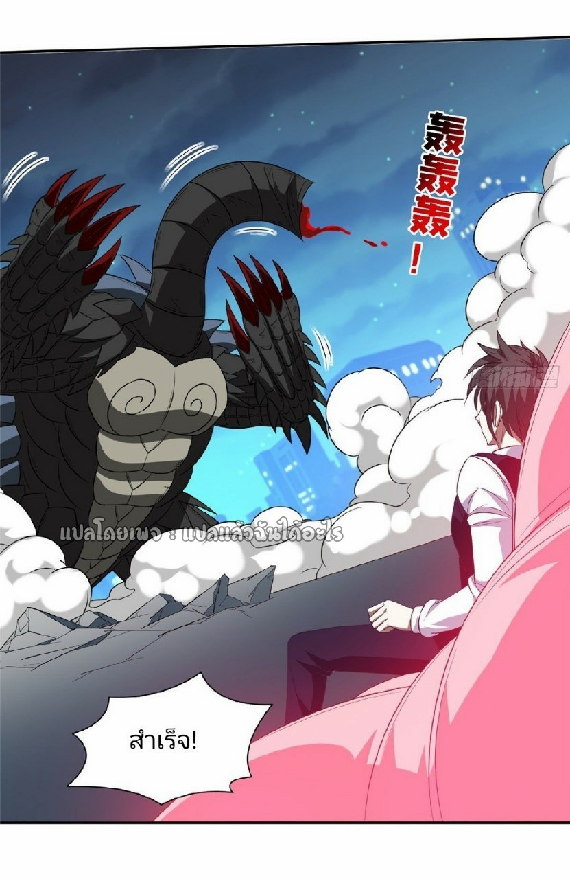 การเกิดใหม่ของพระเจ้ากับระบบผลาญเงินสุดกาว ตอนที่ 108 หน้า 14