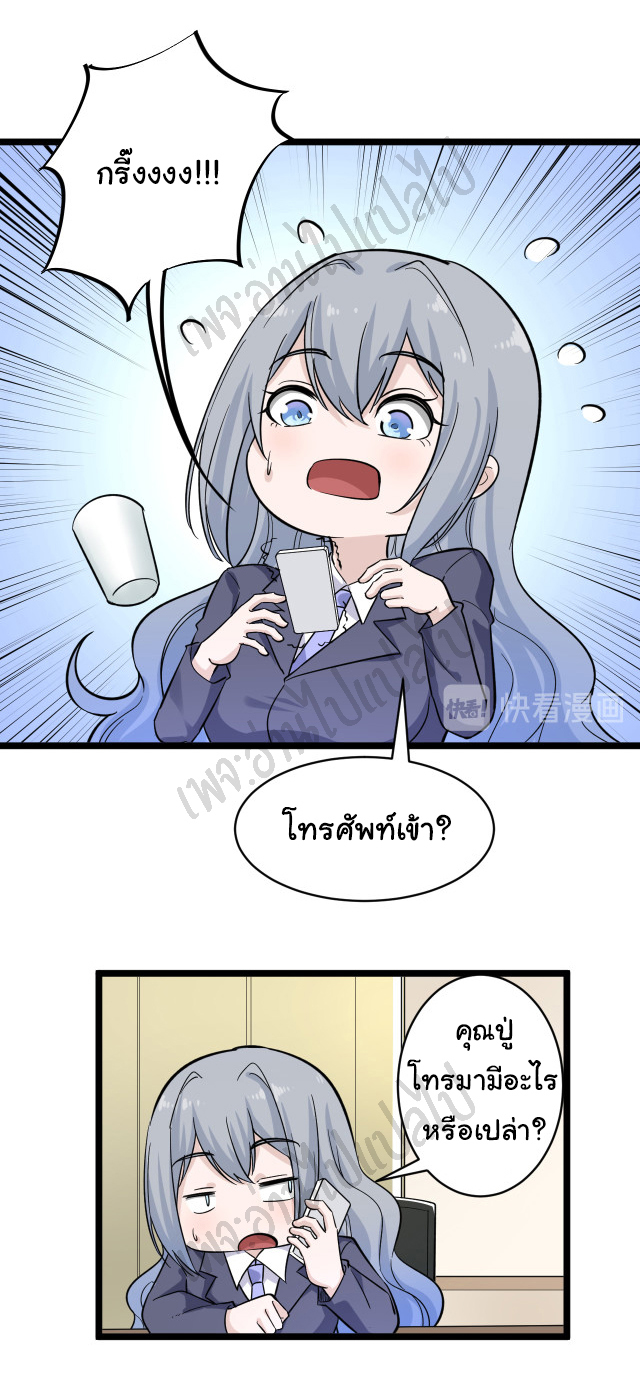 Sanjie Taobao Store ระบบร้านค้าเทพเจ้า ตอนที่ 151 หน้า 4