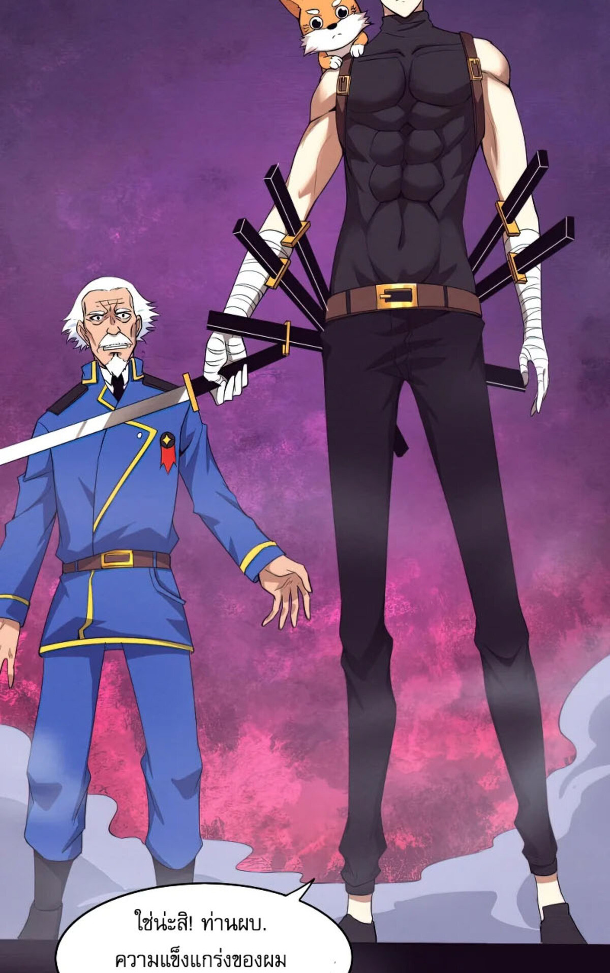 The Frenzy Of Evolution ตอนที่ 33 หน้า 6