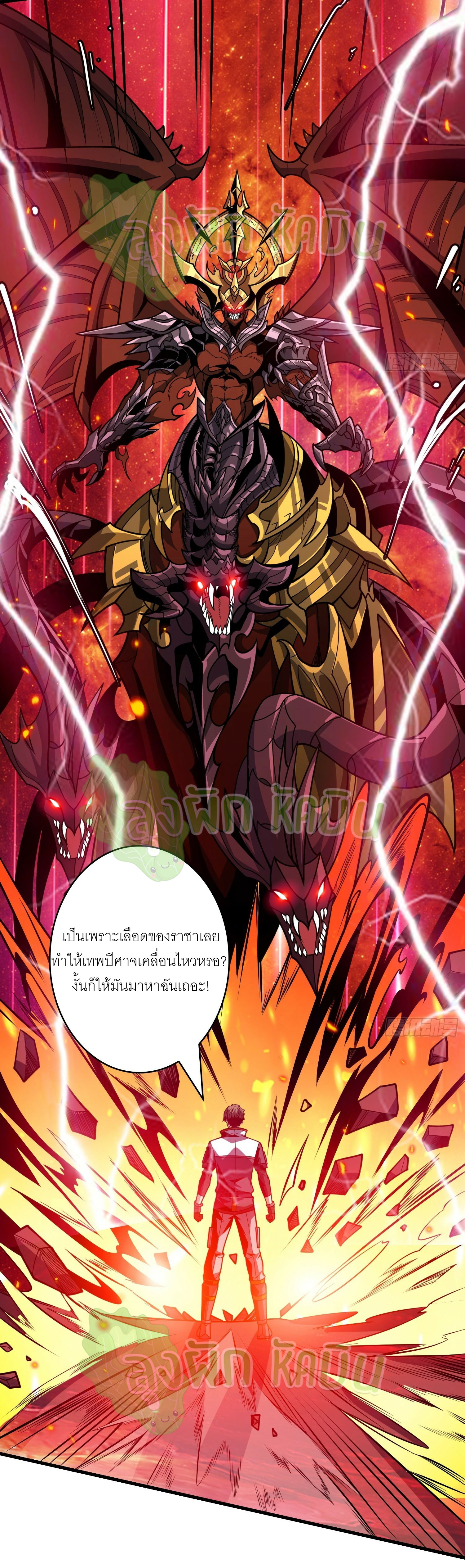 (ชนจีน) IT STARTS WITH A KINGPIN ACCOUNT - จุติจอมราชัน ตอนที่ 380 หน้า 3