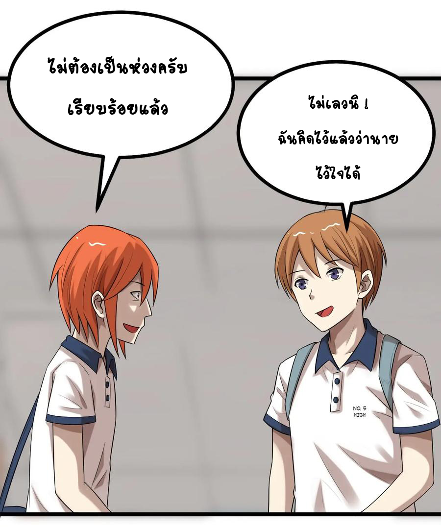 หัวหน้ามาเฟียกลับมาอายุ 16 อีกครั้ง ตอนที่ 27 หน้า 5