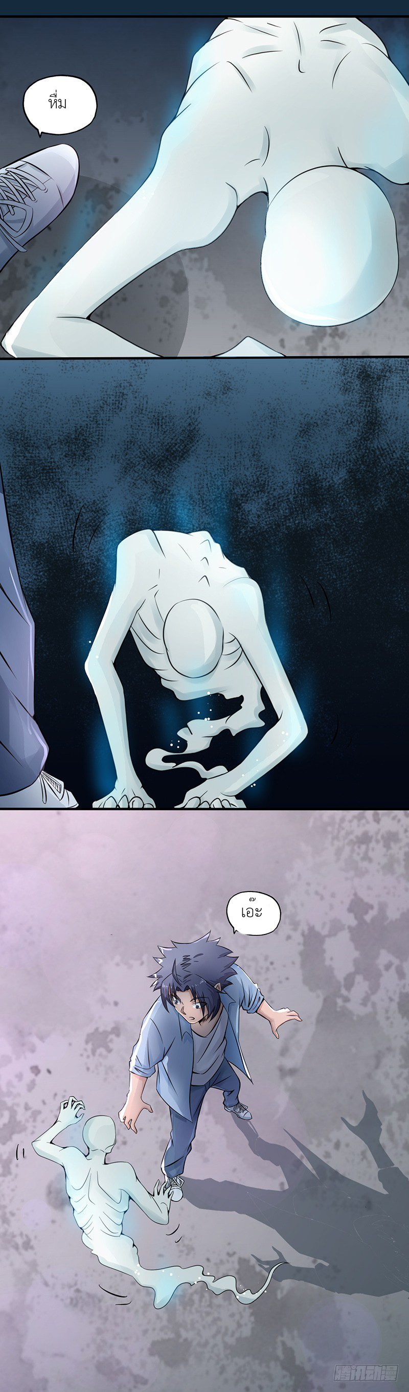 Abrí las puertas de el infierno ข้าเปิดแดนยมโลก ตอนที่ 1 หน้า 39