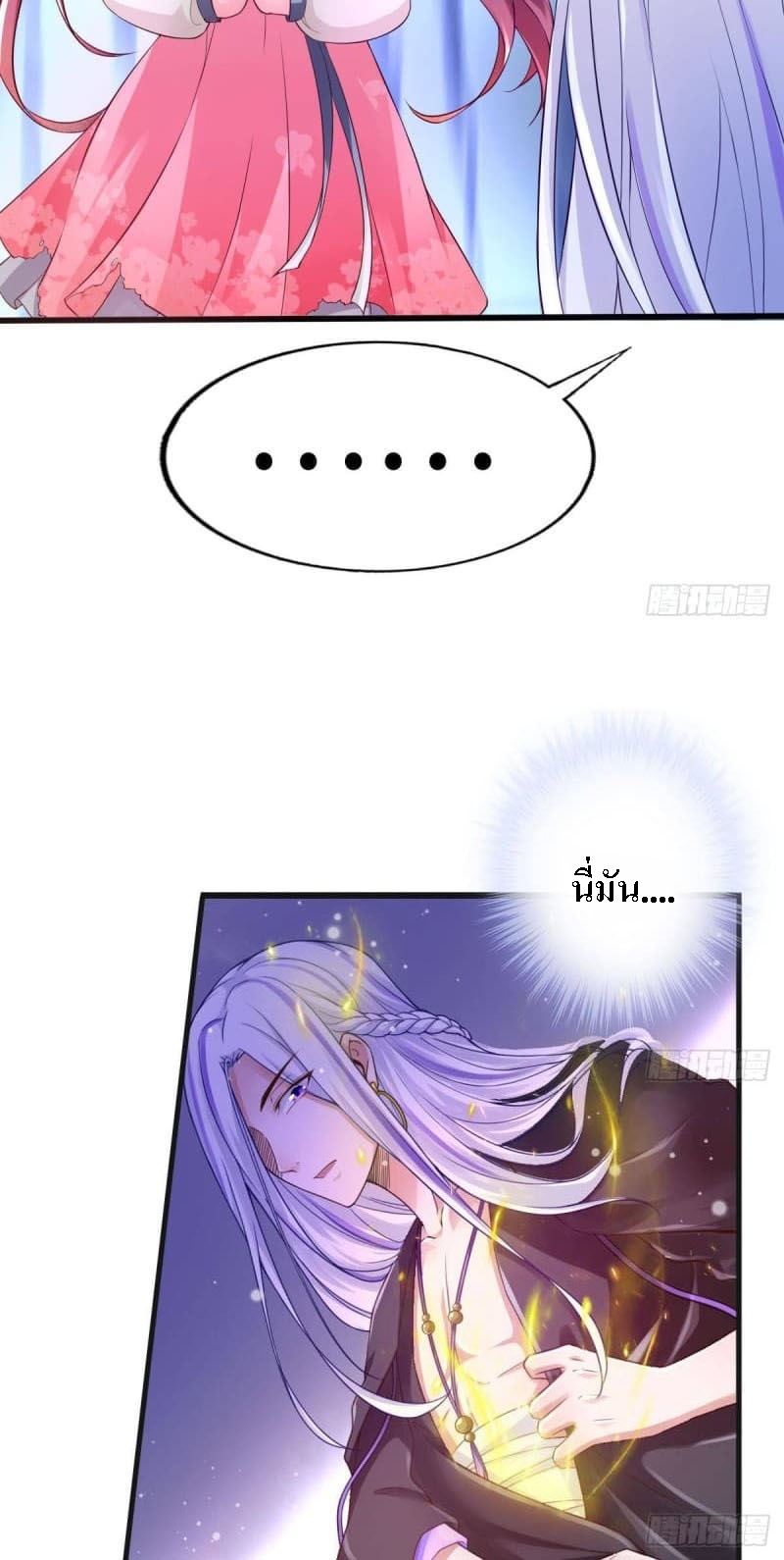 |. ป๊ะป๋าของหนูโหดยังกะปีศาจ(จบแล้ว) ตอนที่ 2 หน้า 22