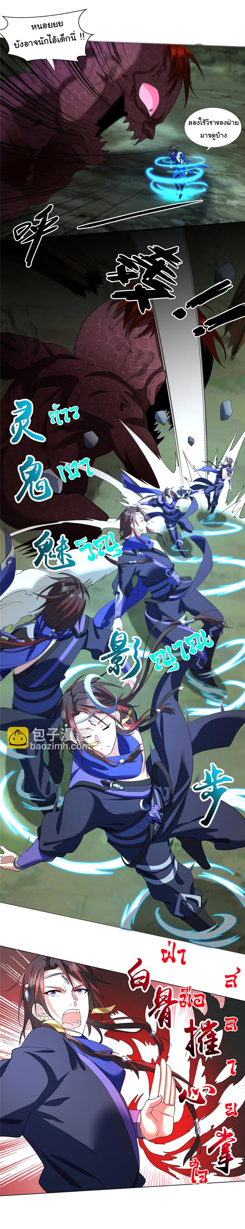 ข้าฝึกยุทธสายธรรมะในลัทธิมาร ตอนที่ 4 หน้า 16