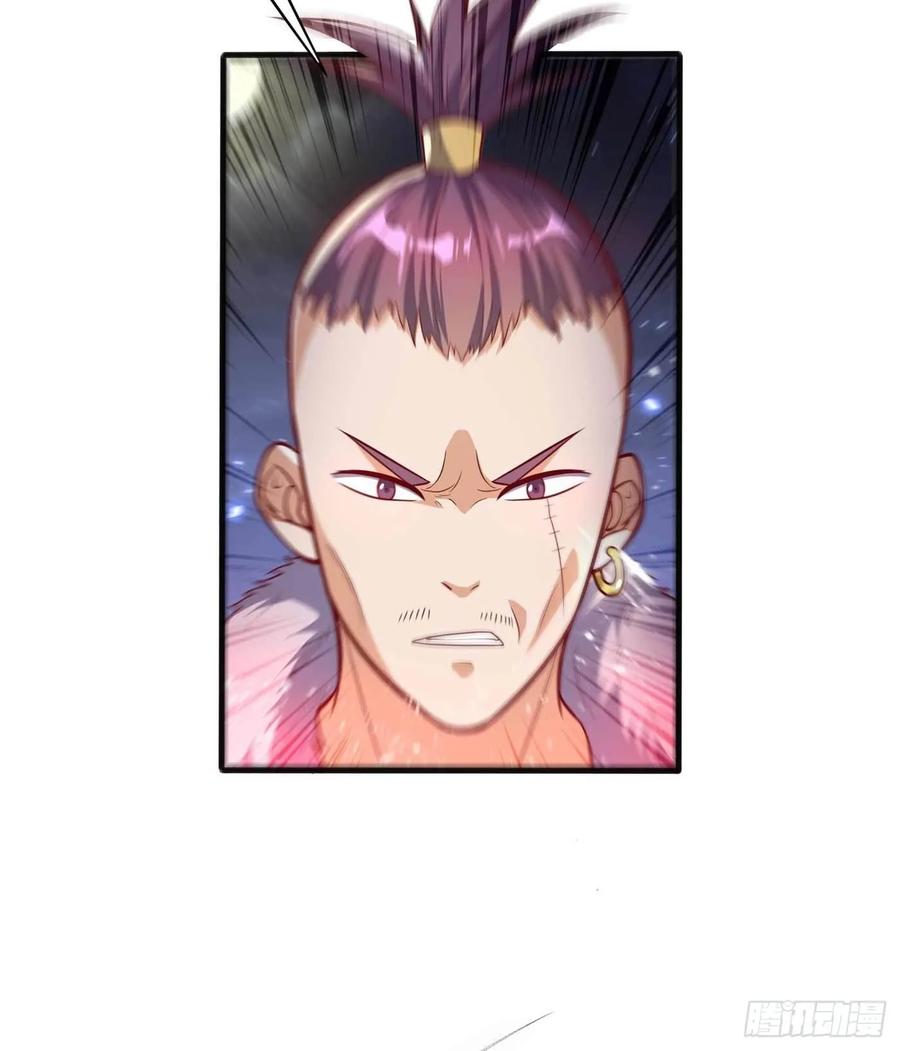 Wu ni ตอนที่ 46 หน้า 7