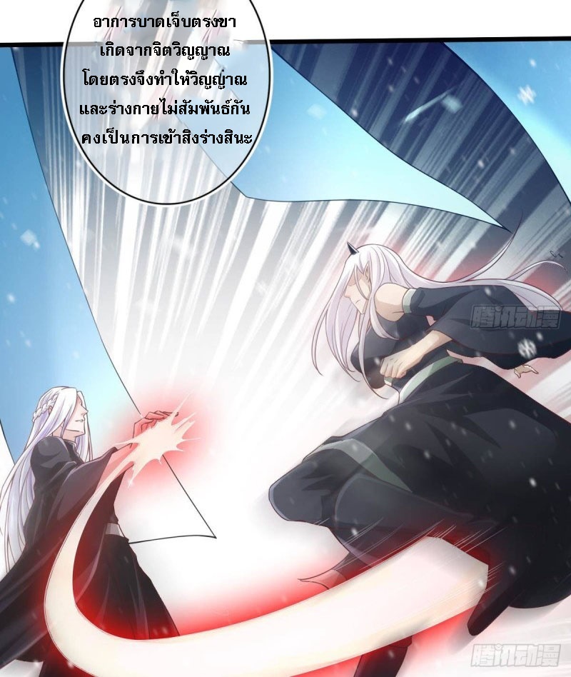 |. ป๊ะป๋าของหนูโหดยังกะปีศาจ(จบแล้ว) ตอนที่ 16 หน้า 18