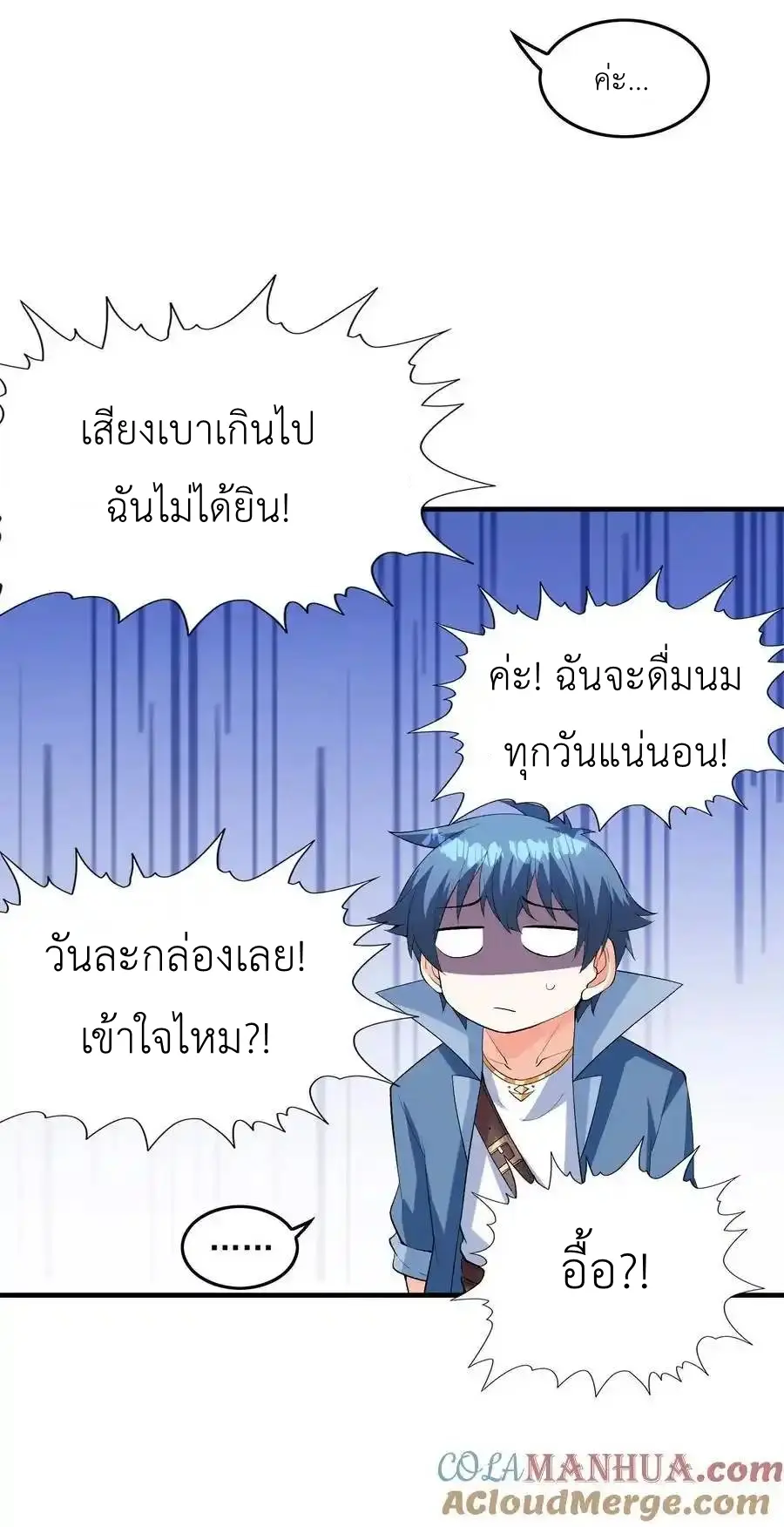My Harem Is Entirely Female Demon Villains ตอนที่ 122 หน้า 28