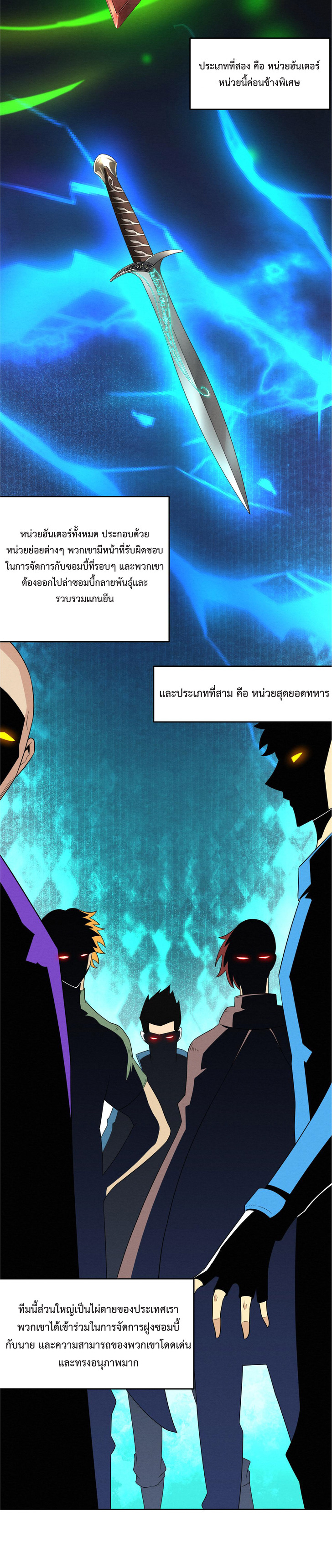 the frenzy of evolution การวิวัฒนาการที่บ้าคลั่ง ตอนที่ 43 หน้า 17