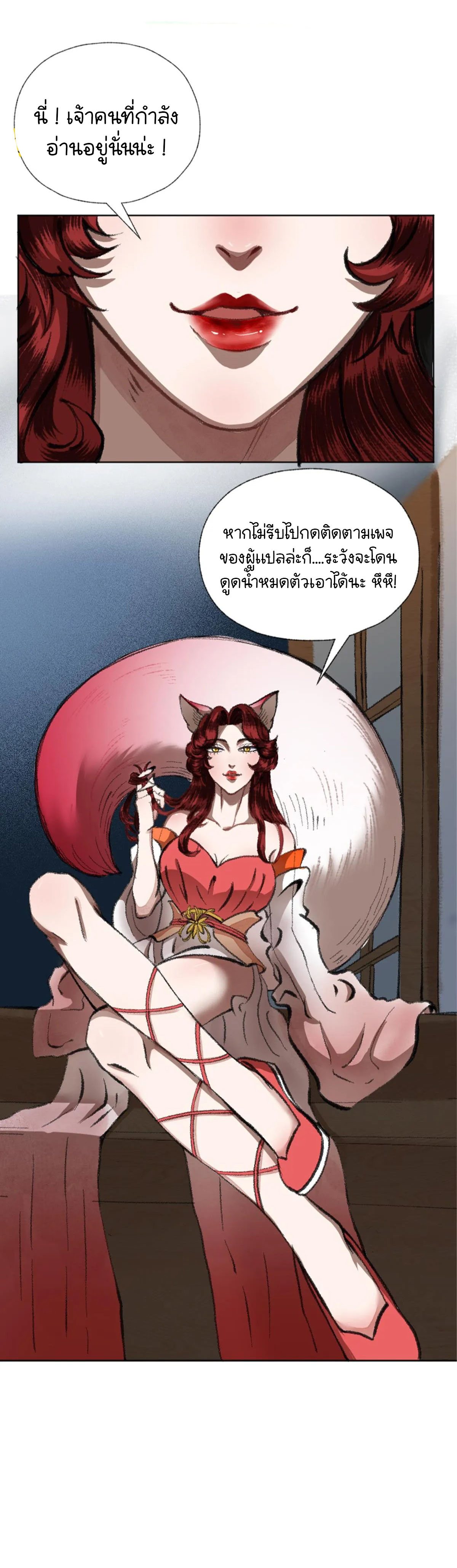 (ฟรี 26 ตอน ) ตำนานยุทธขับไล่เทพ ตอนที่ 18 หน้า 26