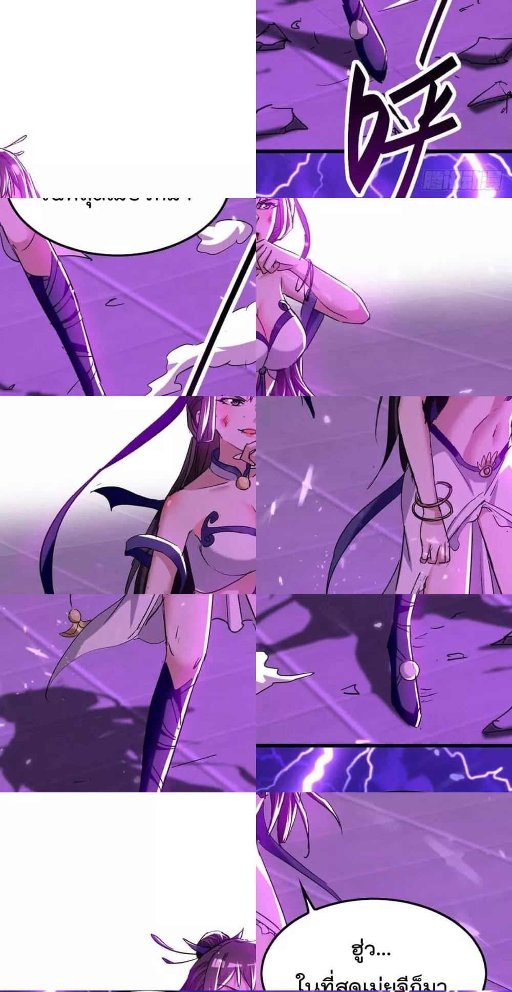 การกลับมาของจักพรรดิ์ ตอนที่ 266 หน้า 17