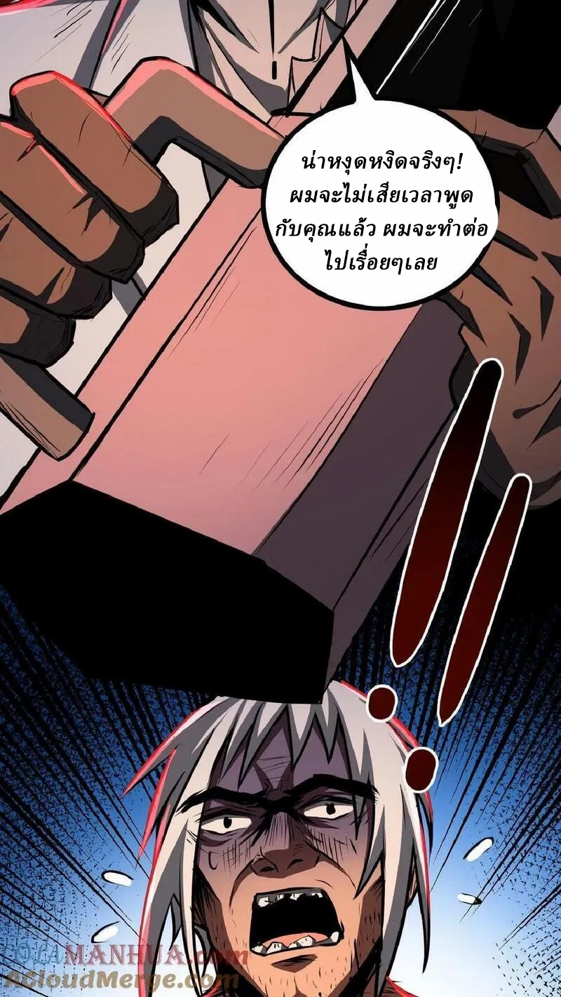 Mysterious Pharmacist ตอนที่ 23 หน้า 5