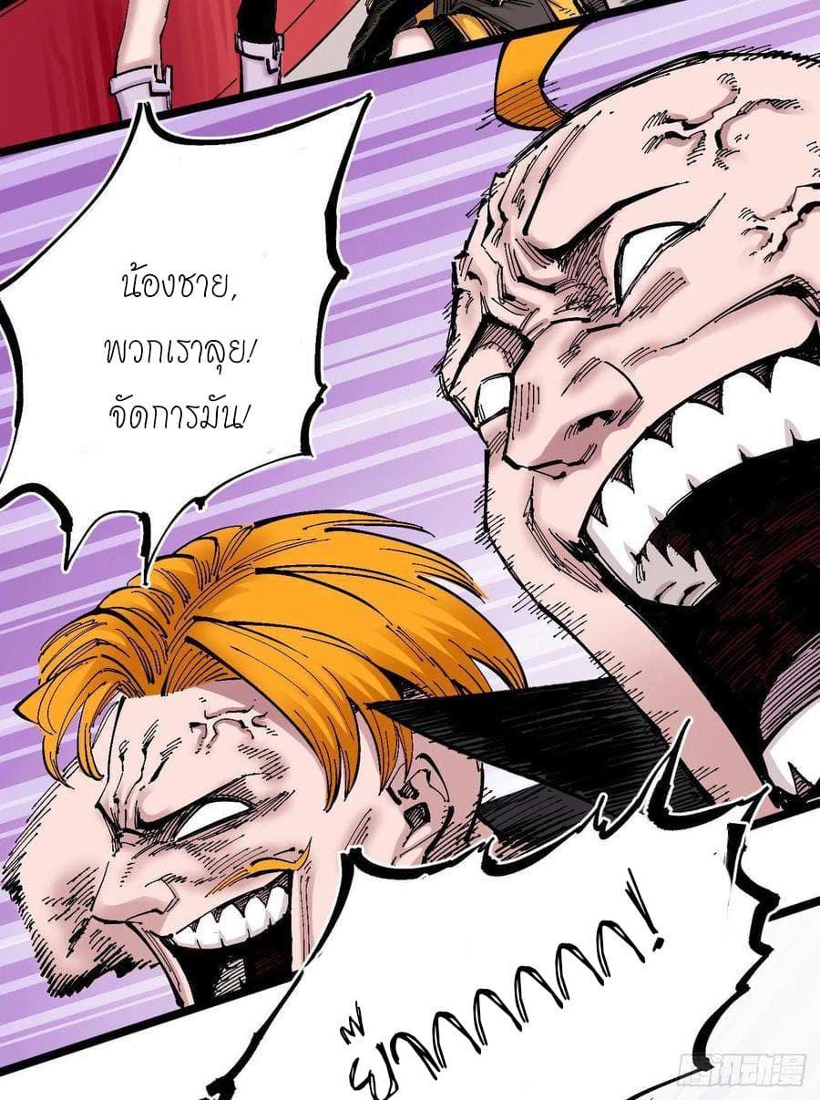 The doctor's Supremacy ตอนที่ 89 หน้า 11