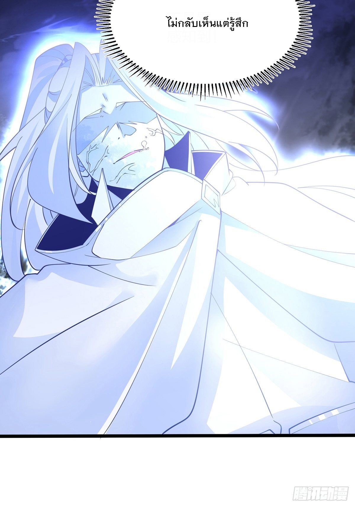 เทพกระบี่มรณะ (ชนจีน) ตอนที่ 55 หน้า 50