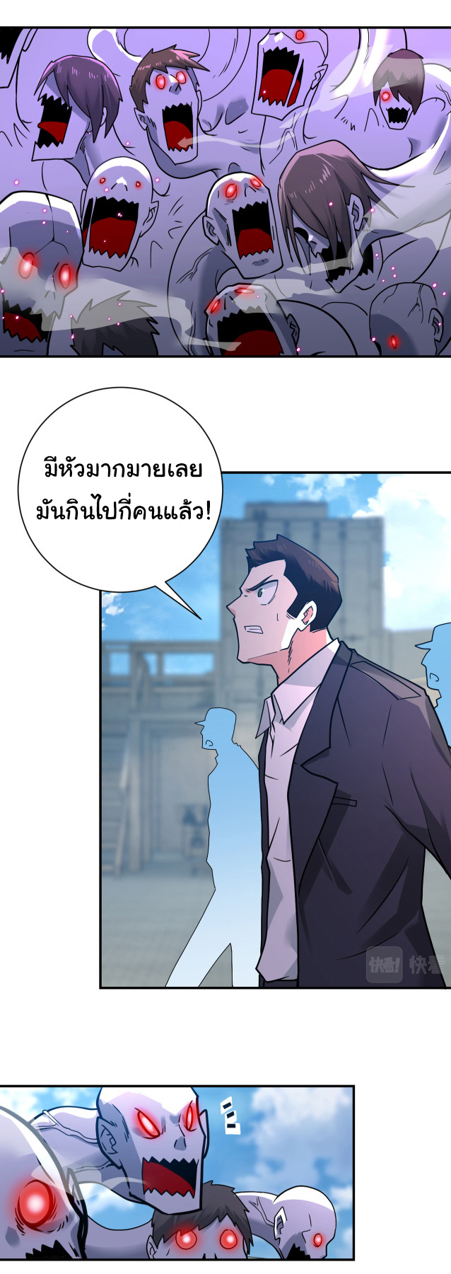 Apocalyptic Super System ตอนที่ 354 หน้า 9