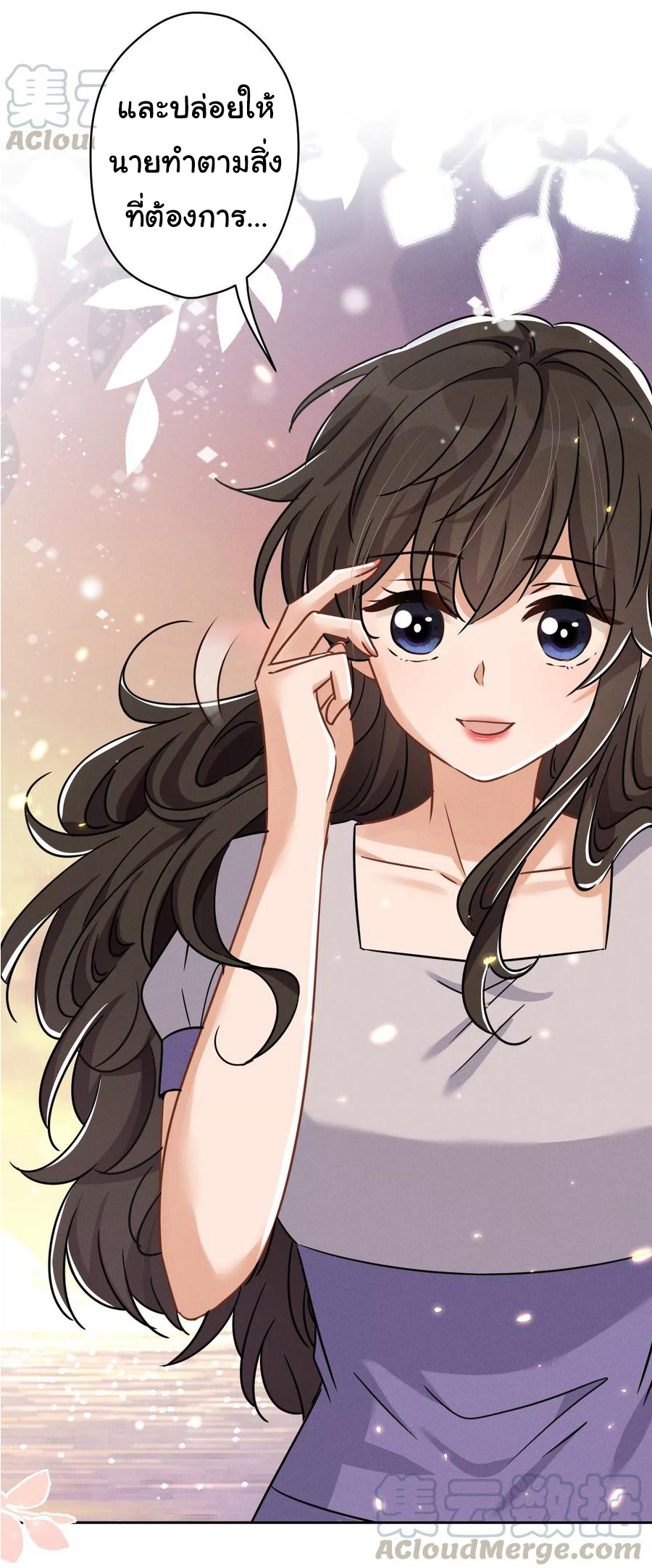 Lu Feng is the best son-in-law สุดยอดลูกเขย "ลู่เฟิง" ตอนที่ 148 หน้า 3