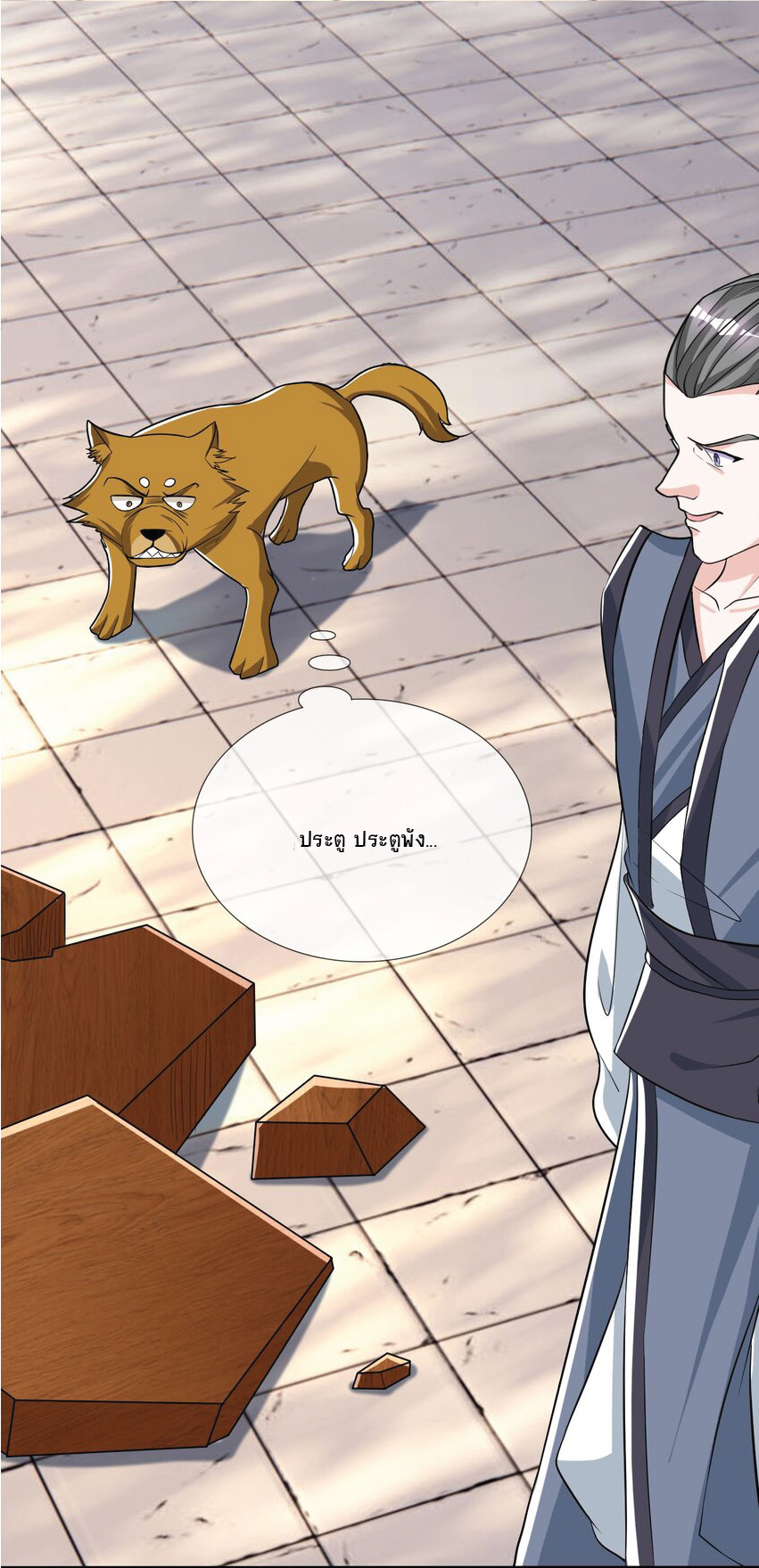 Being a Teacher is Invincible in World ตอนที่ 8 หน้า 14