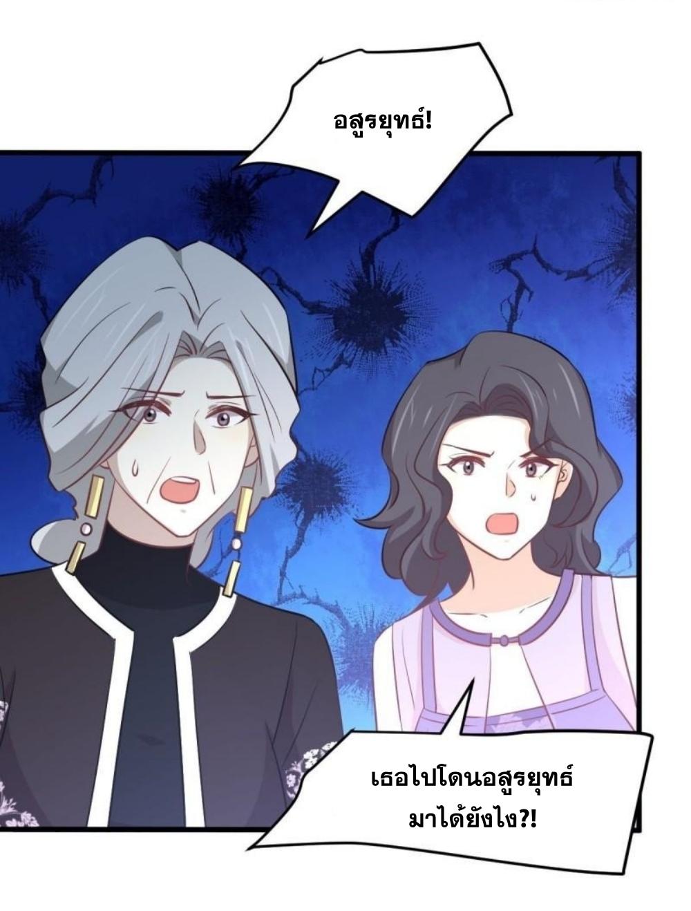 Immortal Swordsman in The Reverse World ข้าเซียนกระบี่ไม่เกาะสตรี ตอนที่ 267 หน้า 16