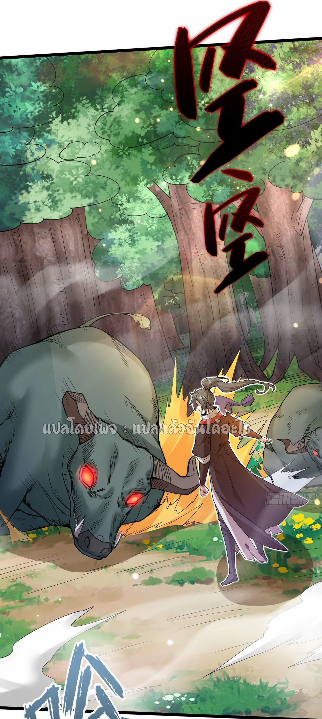 (ชนจีน)จุติเทพจักรพรรดิเกิดมาทั้งทีมีคะแนนเป็นล้าน ตอนที่ 52 หน้า 27