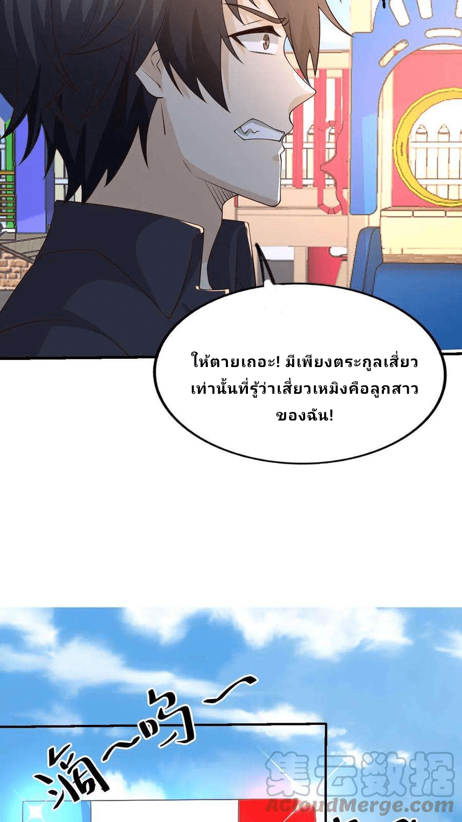 The Wolf King of War-ราชาหมาป่าเทพแห่งสงคราม ตอนที่ 10 หน้า 9