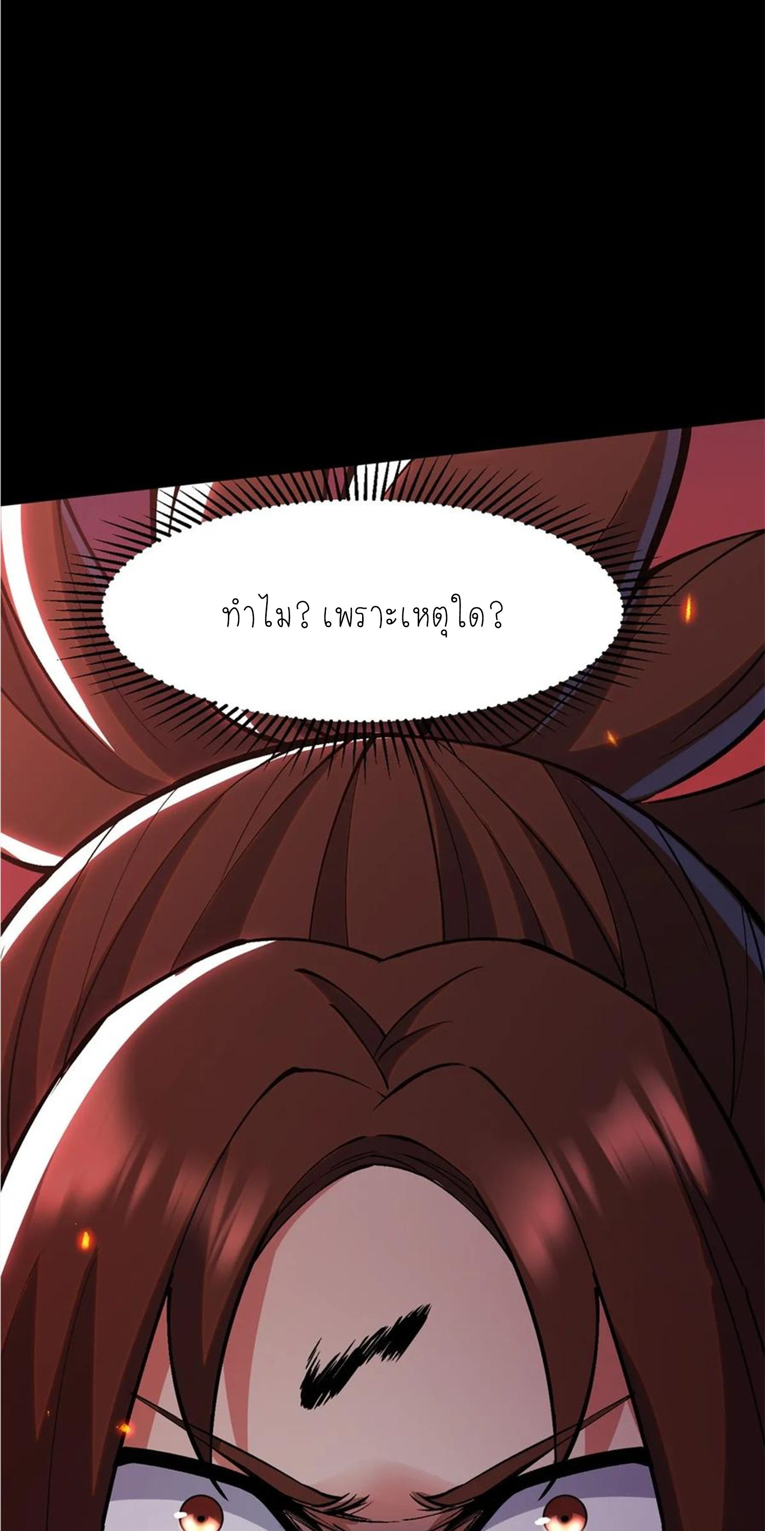 ไม่อยากเรียนทักษะ แห่งคำสาปเลย! ตอนที่ 82 หน้า 54