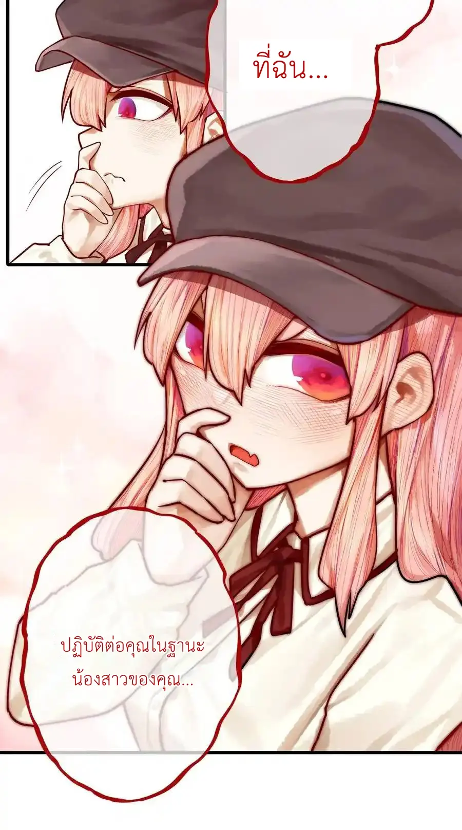 Read Miss, Don’t Livestream It! ตอนที่ 46 หน้า 18
