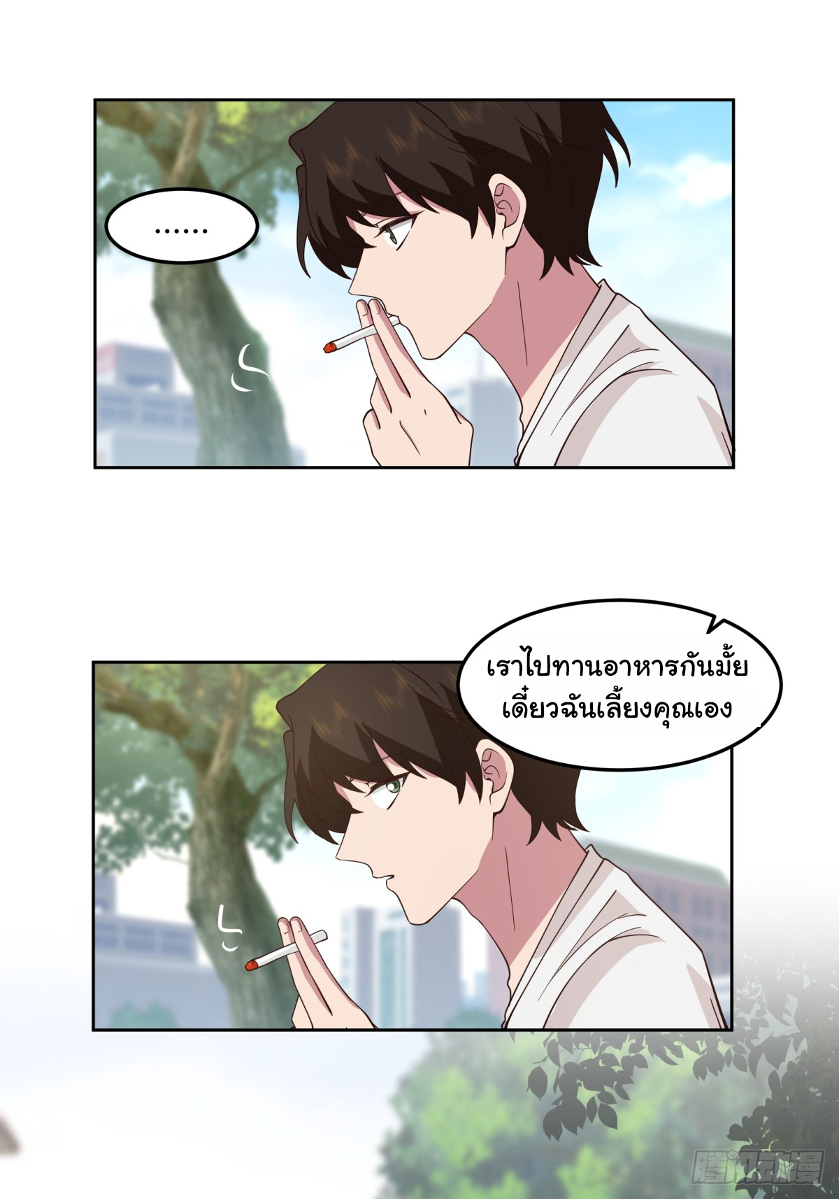 ผมไม่ได้อยากกลับมาเกิดใหม่เลยจริงๆ ตอนที่ 61 หน้า 20