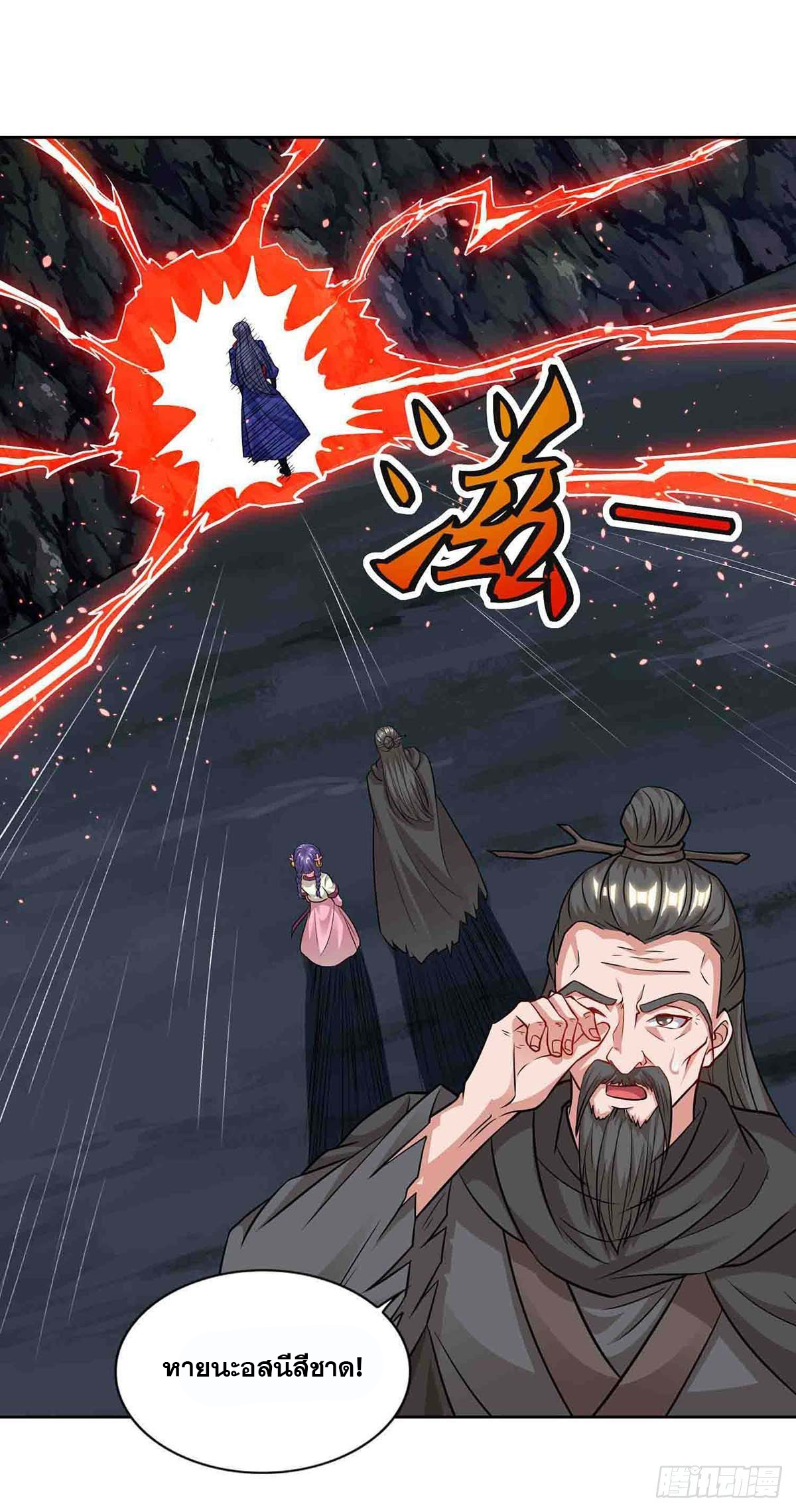 จักรพรรดิ 80,000 ปี ตอนที่ 55 หน้า 14