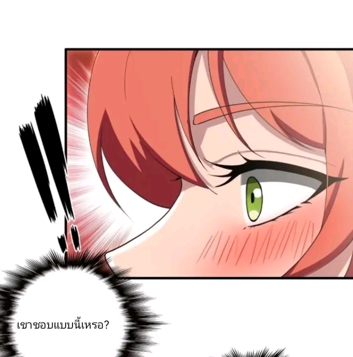 ผมเป็นตัวร้ายในนวนิยาย ตอนที่ 13 หน้า 20