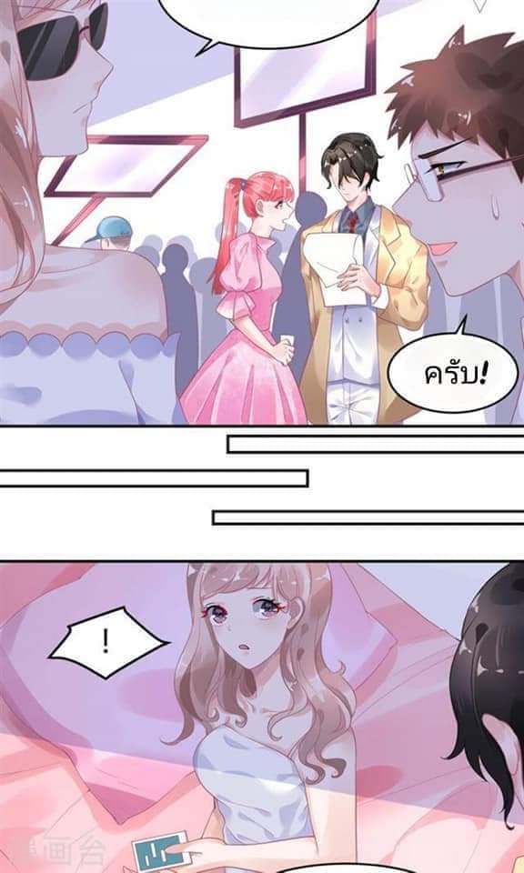 My Dream Of Wanting To Be Superstar ตอนที่ 5 หน้า 12