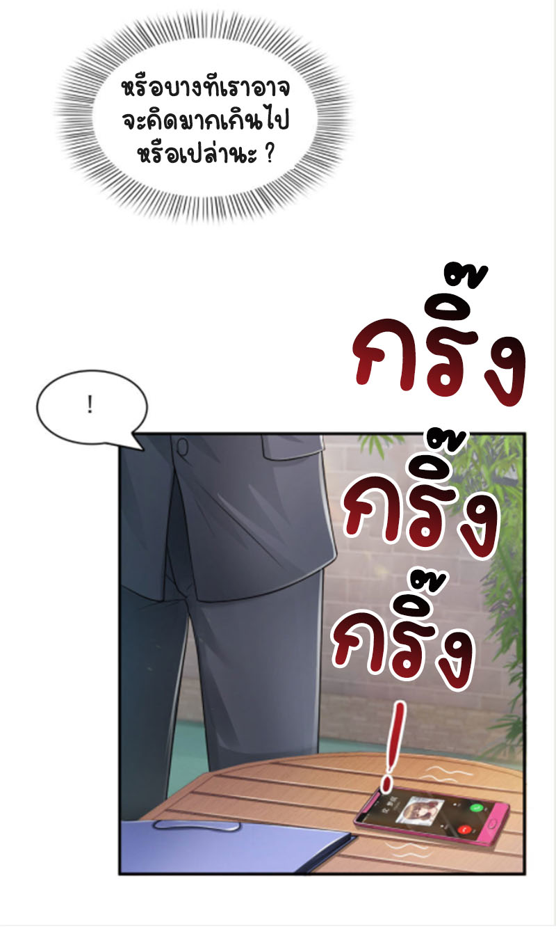 (ชนจีน)Perfect Secret Love The Bad New Wife Is a Little Sweet ตอนที่ 27 หน้า 38