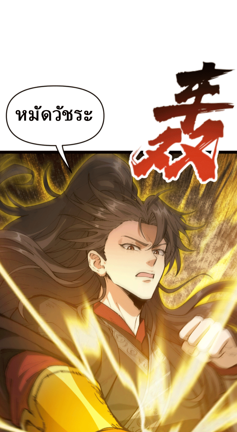 ผลตอบแทนหมื่นเท่า ศิษย์พี่หญิง โปรดมีศักดิ์ศรีในตัวเองบ้าง Ten-Thousandfold Return, Senior Sister, Please Behave ตอนที่ 5 หน้า 16