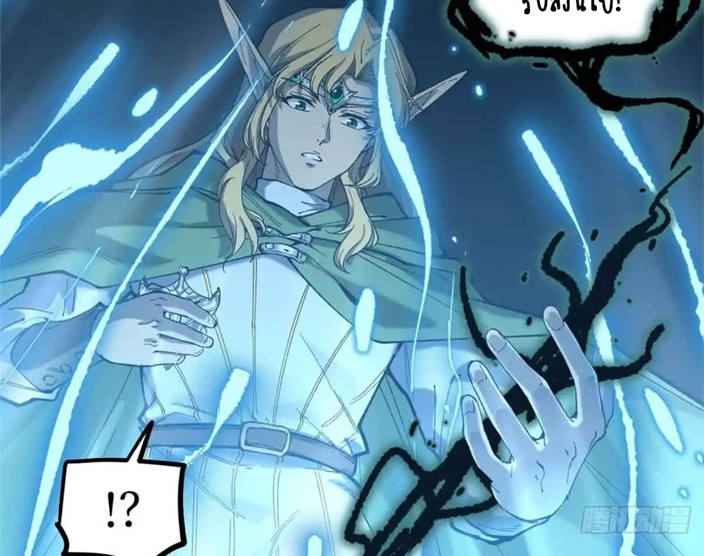 Gatekeeper of the Boundless World | ผู้พิทักษ์ประตูแห่งดินแดนไร้ขอบเขต ตอนที่ 6 หน้า 47