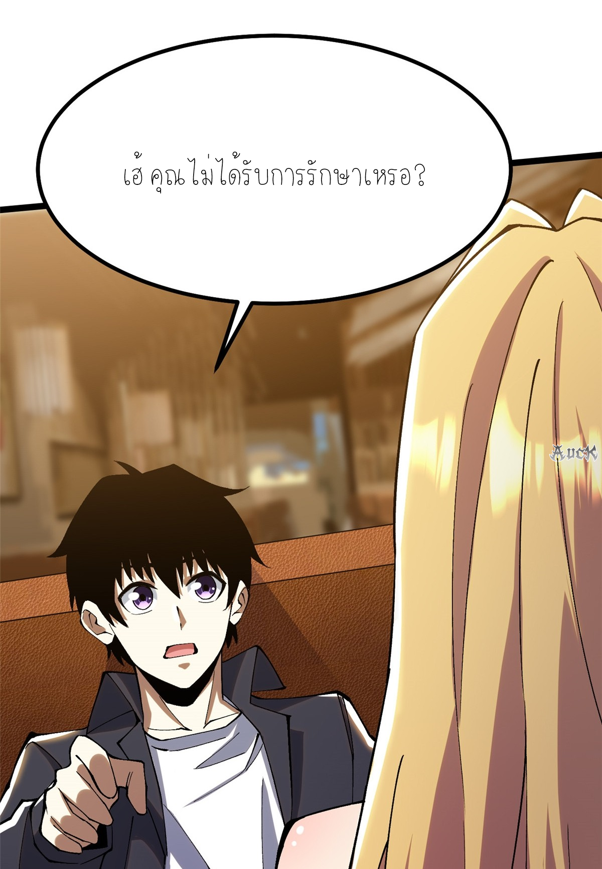 ไม่อยากเรียนทักษะ แห่งคำสาปเลย! ตอนที่ 20 หน้า 25