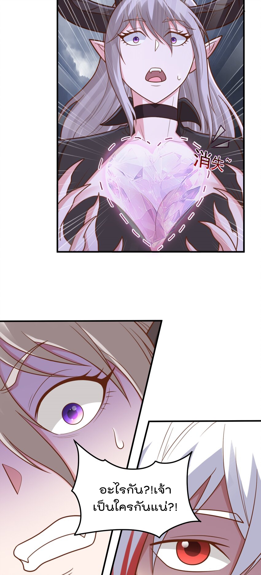 สมบัติทั้งหมดที่ข้าทิ้งไปตอนนี้กลายเป็นผู้หญิงไปซะแล้ว (ชนต้นฉบับ) ตอนที่ 57 หน้า 24