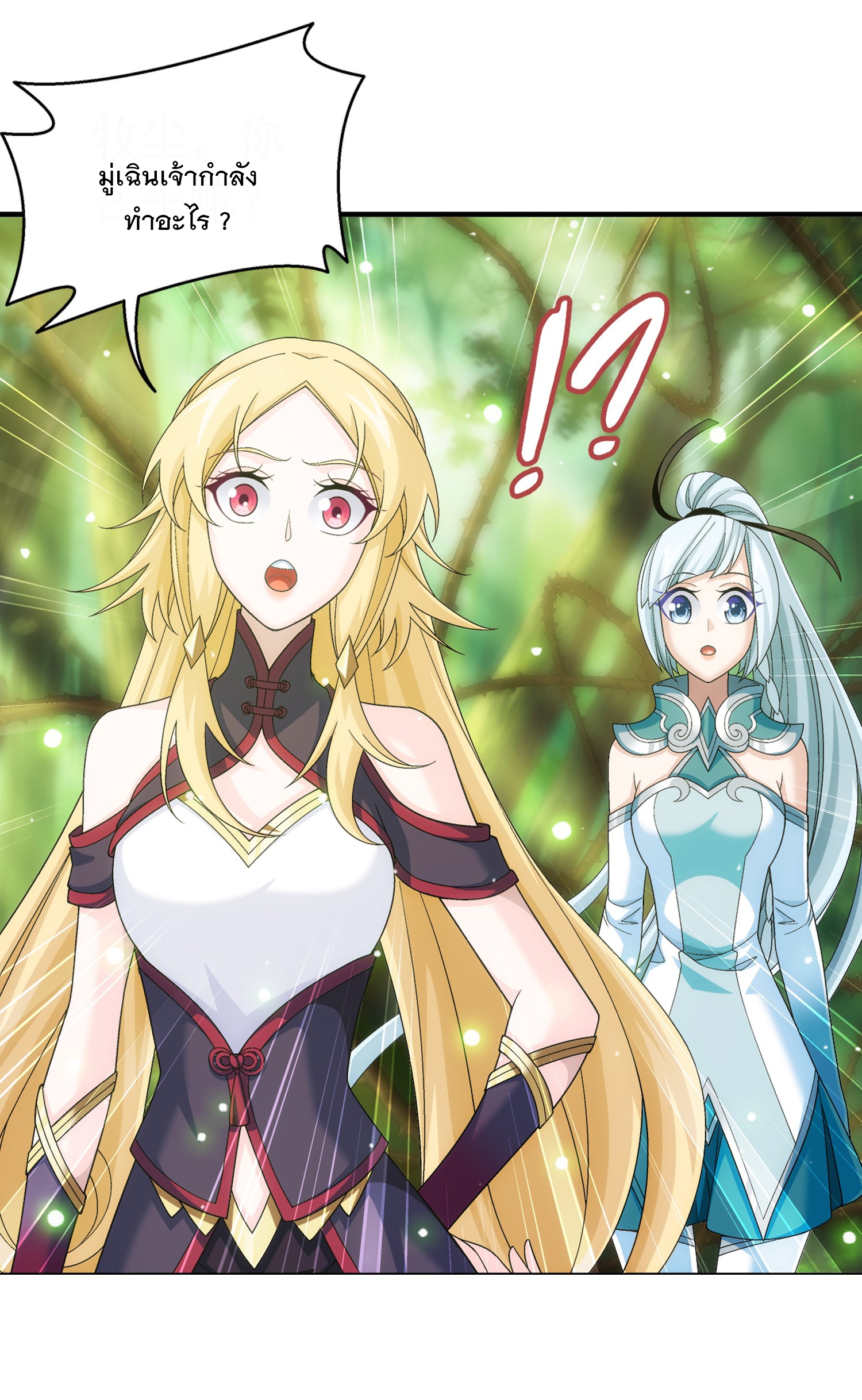 Da Zhu Zai ศึกปรมาจารย์สะท้านฟ้า (ชนจีน) ตอนที่ 336 หน้า 26