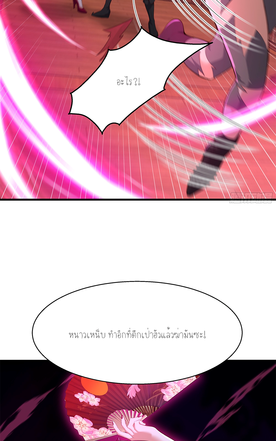 ตายในเกม เกิดใหม่ในร่างราชาปีศาจ ตอนที่ 7 หน้า 35