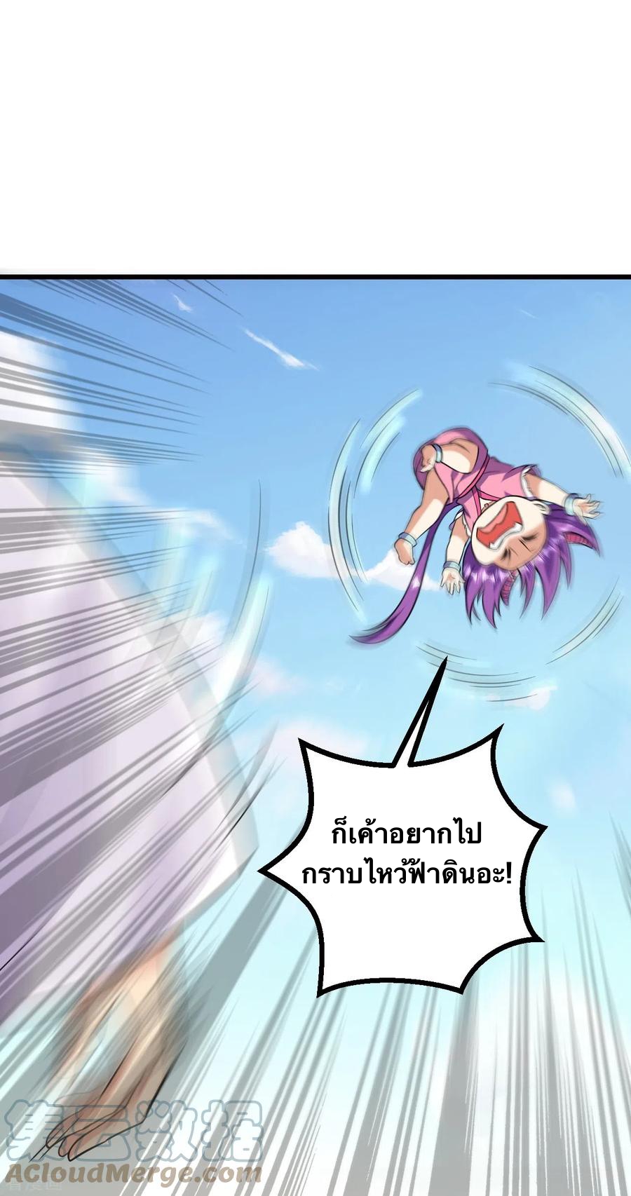 บรรพบุรุษผู้ขัดเกลากายา (ทันจีน) ตอนที่ 45 หน้า 33