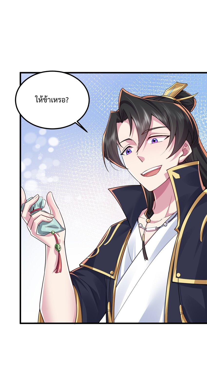 (ชนจีน) อาจารย์จอมวายร้ายกับลูกศิษย์ผู้อยู่ยงคงกระพัน ตอนที่ 67 หน้า 33