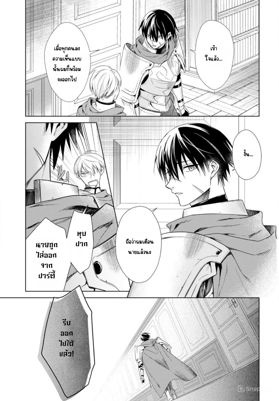 นักผจญภัยระดับ S ที่ถูกขับไล่ออกจากปาร์ตี้ ใช้ทักษะ "ปลดปล่อยทาส" สร้างประเทศที่แข็งแกร่งที่สุดในประวัติศาสตร์! ตอนที่ 1 หน้า 15